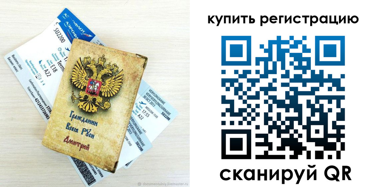 прописка законно в Муравленко