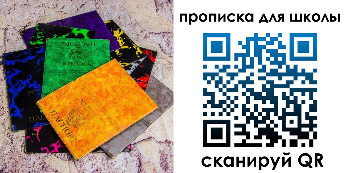 прописка поиск в Муравленко