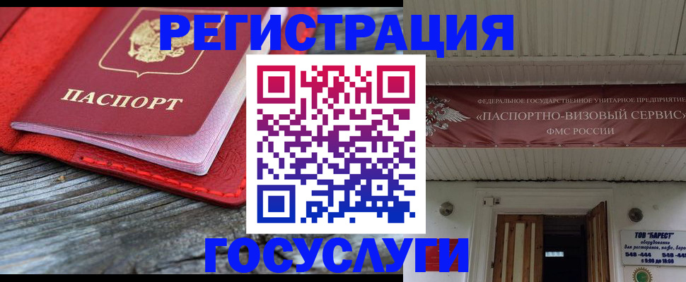 временная регистрация собственник в Муравленко