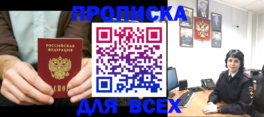 временная регистрация поиск в Муравленко